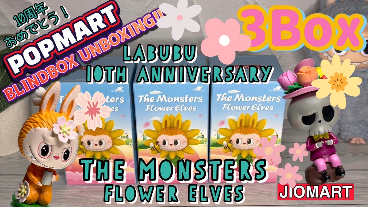 【LABUBU10周年】The Monsters Flower Elves series 3Boxes unboxing!!【おめでとう】