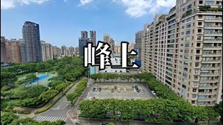 【已售出】 🚩林口買屋賣屋🈯️@ck850503 |扶輪公園|峰上|大三房|2590萬。