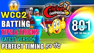 Wcc2 Batting Tips | Wcc2 Batting Perfect Timing | Wcc2 Batting Tricks | Latest Version 😱 | Power 100 screenshot 5