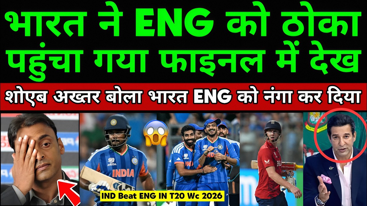 Shoaib Akhtar Crying On India Reached The Final After Defeating England | Ind Vs Eng | Pak Reacts