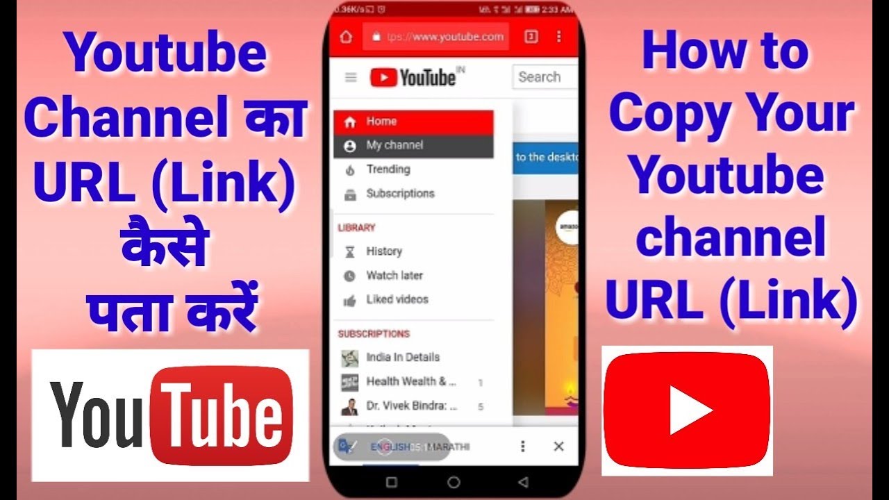 How To Copy Youtube Channel Url Link Youtube Channel क Url Link क स पत कर By Er Daya Youtube How To Copy Youtube Channel Url Link Youtube Channel क Url Link क स पत कर By Er Daya Youtube