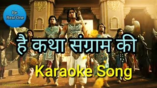 Mahabharat Title Song l Star Plus l Hai Katha Sangram Ki l Karaoke Song