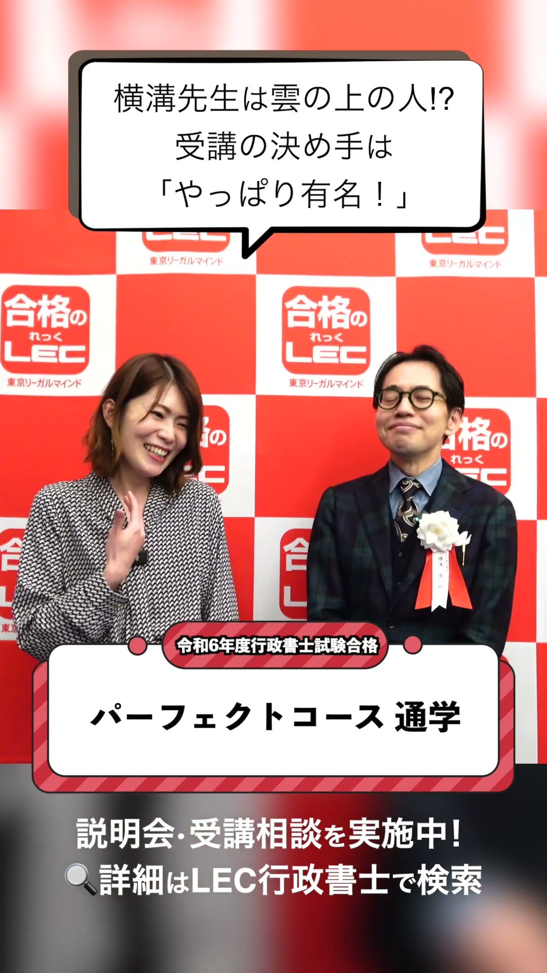 行政書士 LEC パーフェクトコース教材類 2025年合格目標：パーフェクトコースSP【通学】 -行政書士-LEC