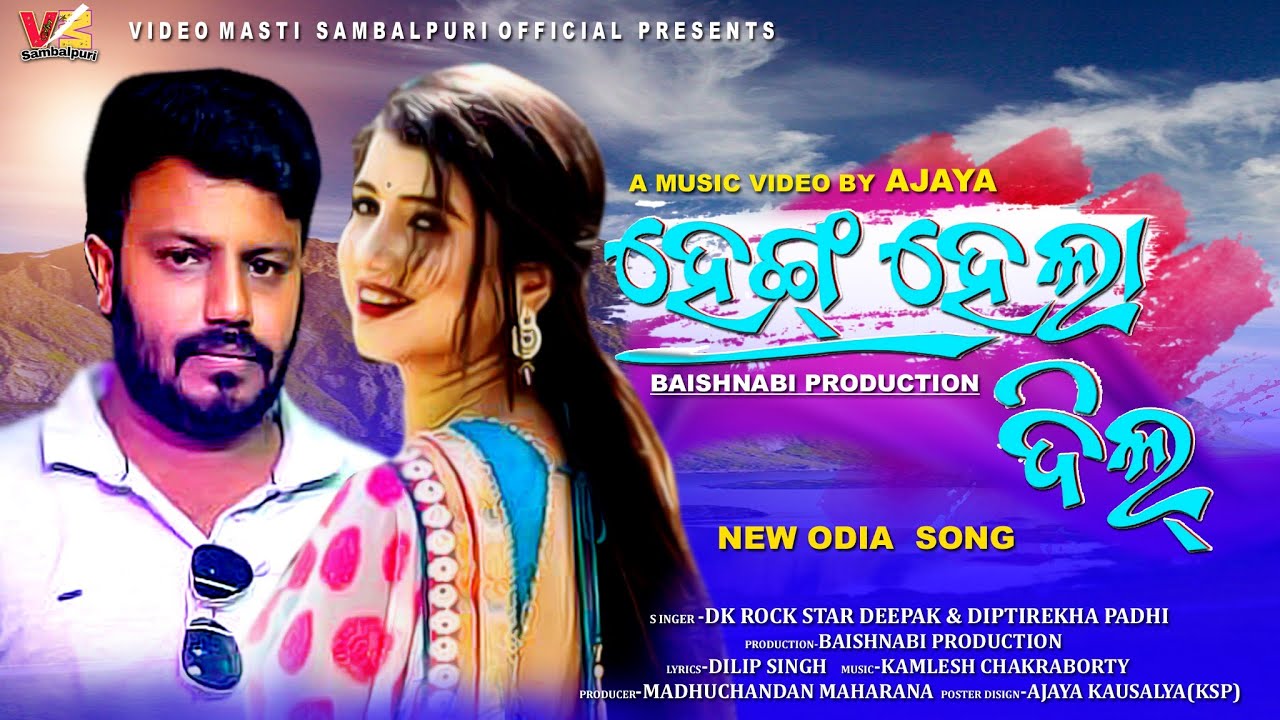 HANG HELA DIL❤️| New Odia Song | Dipti Rekha Padhi | Dk Rockstar Deepak|VIDEO MASTI SAMBALPURI| 2021
