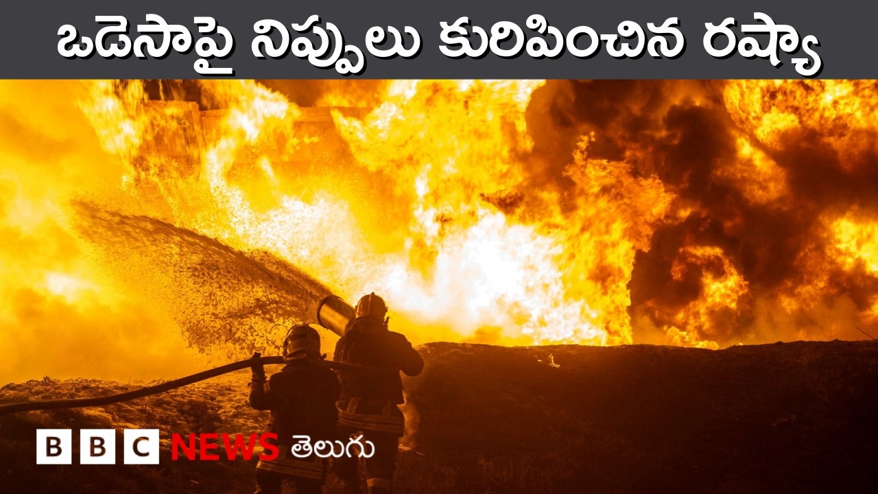 Genevaలో Iran-US, Ukraine-Russia చర్చలు, మరోవైపు దాడులు | BBC Prapancham with Digavalli Pavan