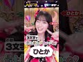 超ときめき宣伝部 坂井仁香 ハチミツ フジテレビ 最上級にかわいいの 超とき宣 超ときめき宣伝部 坂井仁香 ハチミツ フジテレビ 最上級にかわいいの 超とき宣