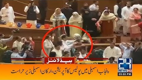 Heavy Fight In Punjab Assembly | 5pm News Headlines | 16 April 2022 | 24 News HD