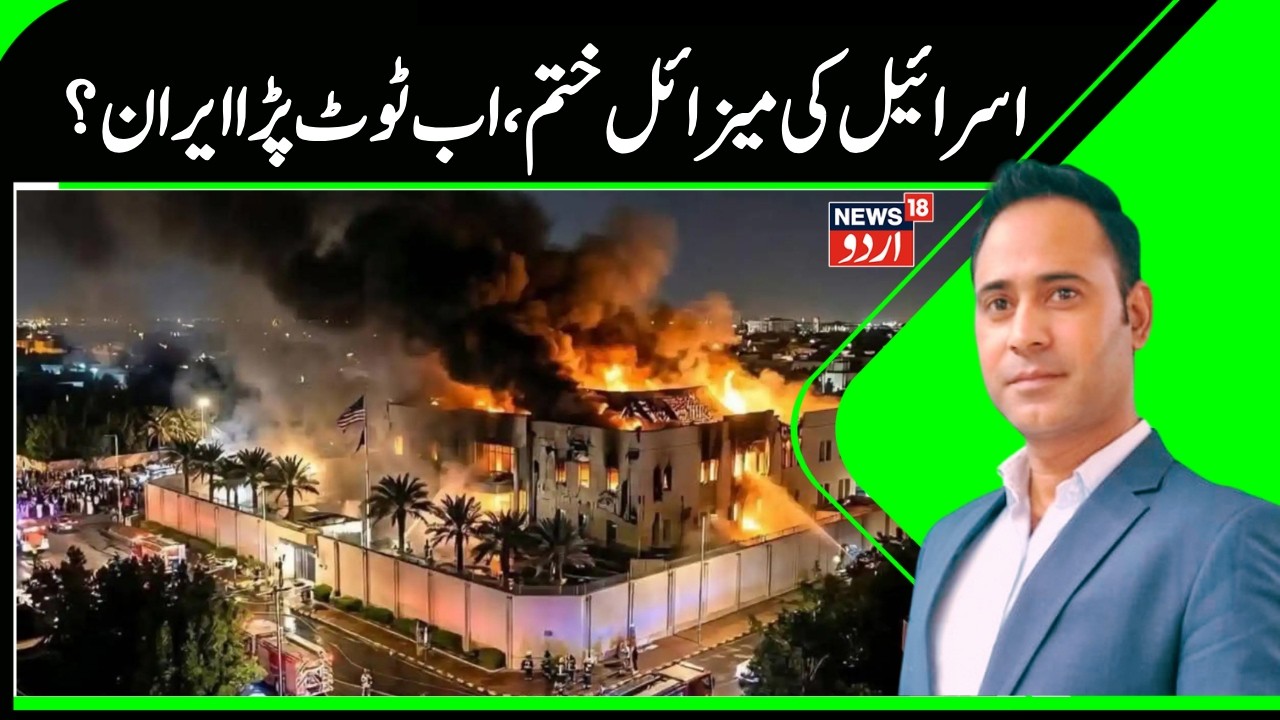 Israel Losing Ammunition and missiles Too fast | Iron Dome Stock is over | iranian missile hits