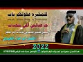 جديد بسته ريفيه 2022 للمكبره فكولكم باب الفنان ابو حازم الحياوي جديد بسته ريفيه 2022 للمكبره فكولكم باب الفنان ابو حازم الحياوي