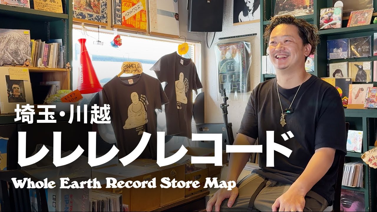 レレレノレコード – ELLA ONLINE