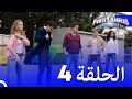 حراس طاقة النينجا الفولاذية الحلقة 4 الموسم 1 Power Rangers Ninja Steel Episode 4 Season 1 
