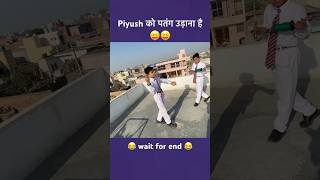 Piyush को पतंग उड़ाना है 😍 sourav joshi vlogs