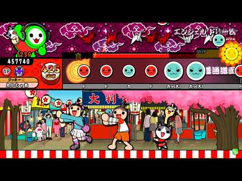 【太鼓の達人グリーンver.】エンジェルドリーム（裏）