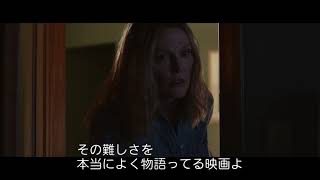 映画『ディア・エヴァン・ハンセン』【特別映像：ParentPerspective】《2021年11月26日（金）公開》