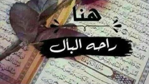 سورة الكهف كامله بصوت جميل جدا القارئ رأفت الكيلاني