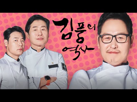 냉장고 속 재료들이 생명체로 부활한다☠️ 평생을 암흑 요리사로 살아가는 김풍의 찌질한(?) 이야기💥｜냉장고를 부탁해｜JTBC 160509 방송 외