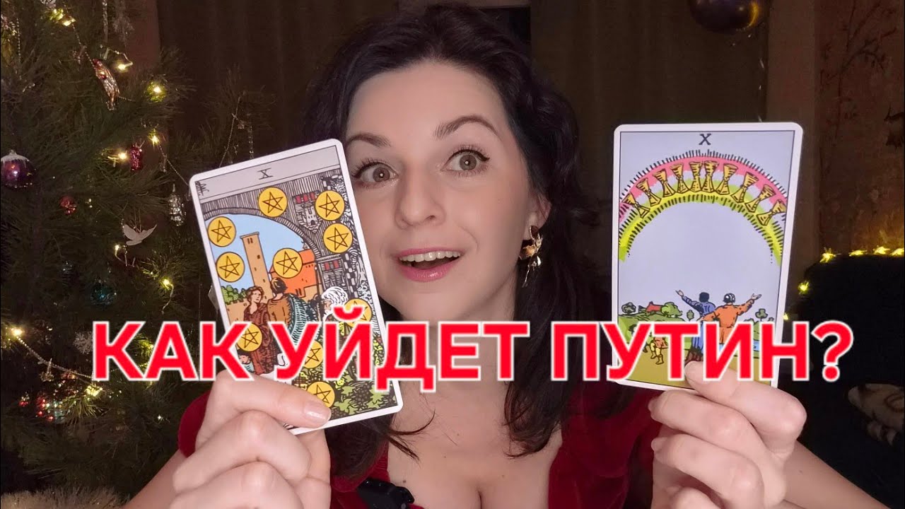 Как уйдёт Путин: кто или что станет последней каплей, заговор и уход вникуда