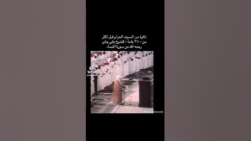 تلاوة ناذرة عمرها 35 سنة ..ما تيسر من سورة النساء للشيخ #علي_جابر رحمه الله #قران_كريم #قرآن_الصباح