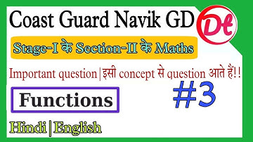 Coast Guard Navik Gd maths important question 02/2022 batch|Coast guard gd maths practice set 2022