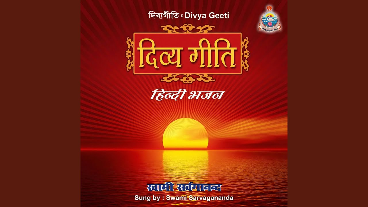 Jaya Shiva Shankara (feat. Swami Sarvagananda)