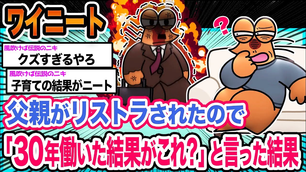 【悲報】ワイ「ワイのこと養えないやろ？」→結果wwwwwwwwww【2ch面白いスレ】