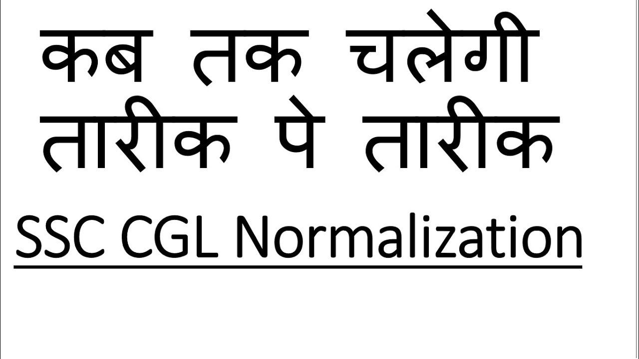 SSC CGL 2017 NORMALIZATION CASE OUTCOMES?