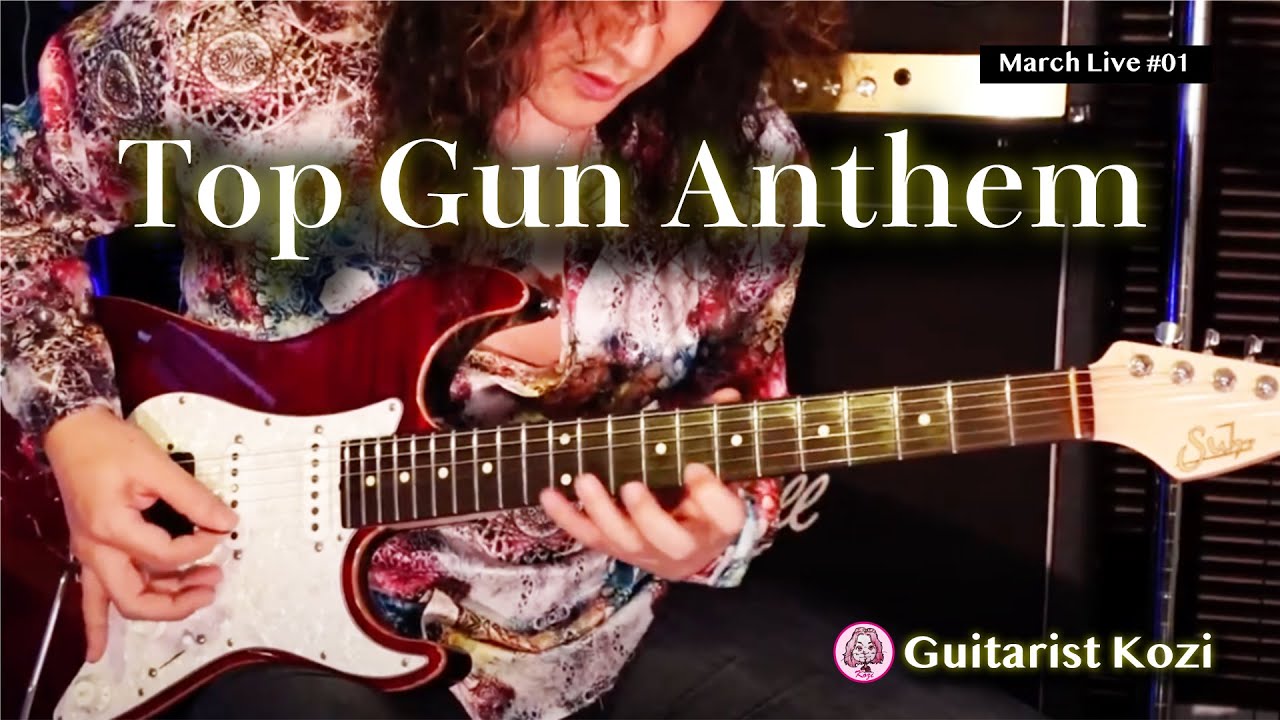 Top Gun AnthemGuitar Coverトップガンをギターインストで YouTube