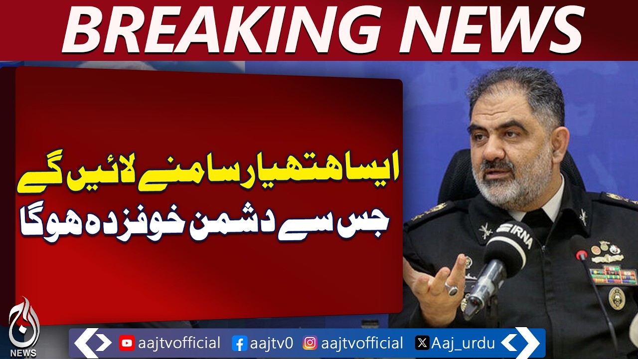 Iran Navy Commander Warning | New Weapon Claim Stirs Tensions - Aaj Pakistan News