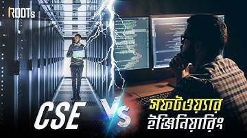 CSE vs Software Engineering