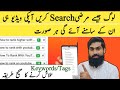How to rank YouTube videos fast | how to rank YouTube videos || YouTube video seo|