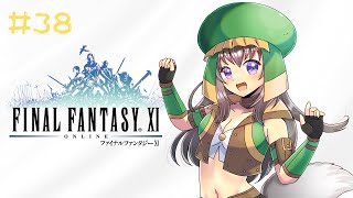 【FF11】メインジョブシーフレベル上げ🍭PT参加者募集【AMEPERO/Vtuber】