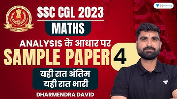 SC CGL 2023 | Maths Sample Paper - 4 | Dharmendra David
