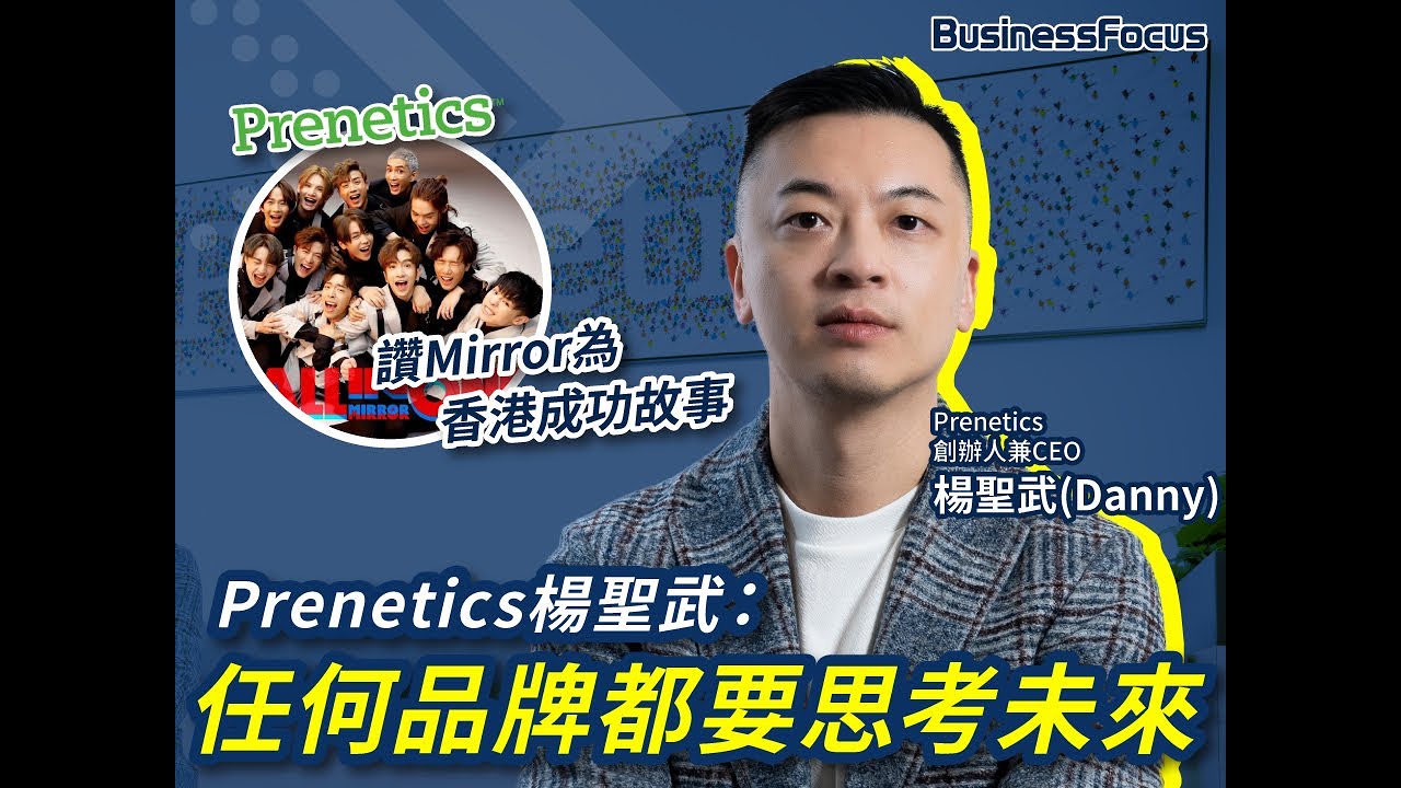 Prenetics收購莫樹錦行動基因基因檢測產品獲FDA批准股價急升22%