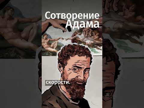 Каждый образованный человек должен знать эти картины #shorts