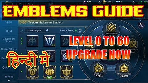 MLBB HOW TO UPGRADE EMBLEMS FAST | MOBILE LEGENDS ME EMBLEMS KE LEVEL JALDI SE KESE BADAYE