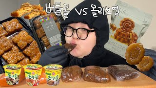 로제, 짜장, 매콤찜닭맛 컵누들쌈 먹어보기 ! [ 버들골약과, 벌꿀약과 / 드디어 약과 영접 ]