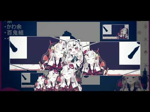 【合作単品】バイバイ