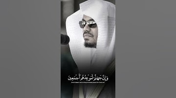 قال هذا صراط على مستقيم تلاوه جميله بصوت الشيخ ياسر الدوسري