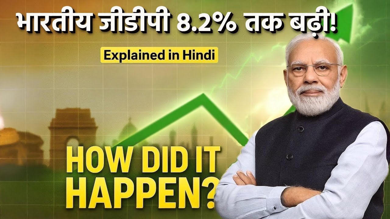 India’s GDP Soars to 8.2%! | What Drove This Unexpected Growth? | AI Podcast Hindi