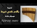 ترنيمة باقدم نفسي ذبيحة موسيقى هادئة Relaxing Music 