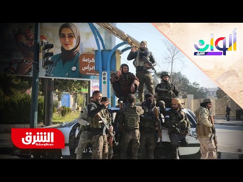 كيف تفرض الفصائل المسلحة سيطرتها على حلب وحماة ألوان الشرق