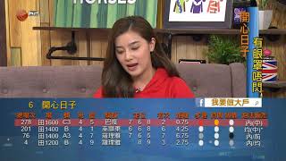 我要做大戶 20180105pt3