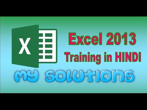 EXCEL 2013 Tutorial 50 in HINDI - SECOND function