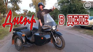 видео: Днепр в деле! Выезд после 15 лет простоя. картинка: Днепр в деле! Выезд после 15 лет простоя.