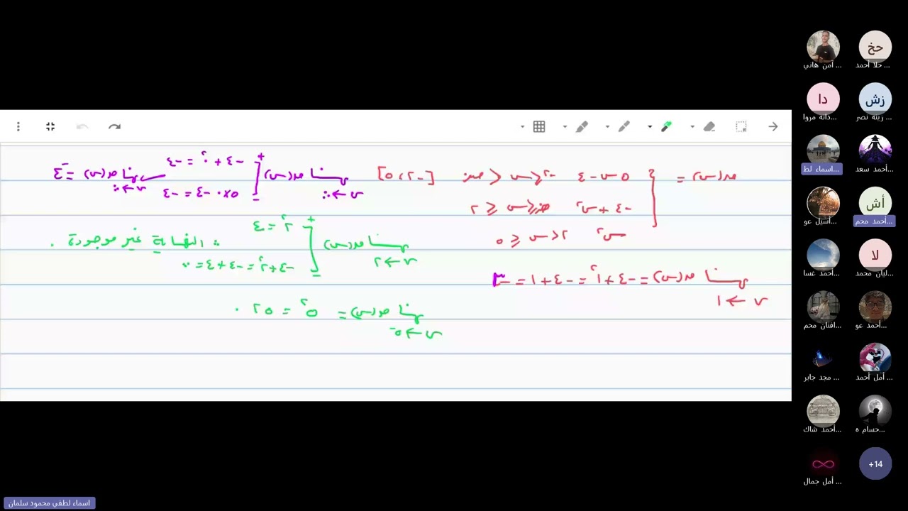 رياضيات 34 حادي عشر علمي رزم 2024