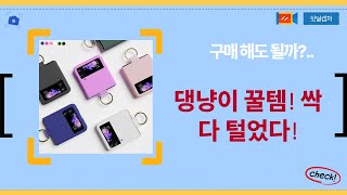 강아지/고양이 꿀템 대방출! 유산균+장난감+사료까지! (feat. 냥집사)