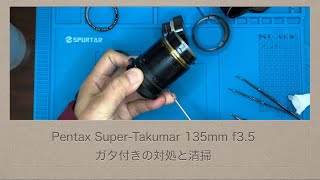 Pentax Super-Takumar 135mm f3.5 [How to deal with rattles and