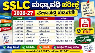 SSLC Mid Term Exam Time Table 2026 27 Released | Karnataka SSLC Exam Dates & Complete Schedule