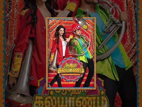 Aaha Kalyanam