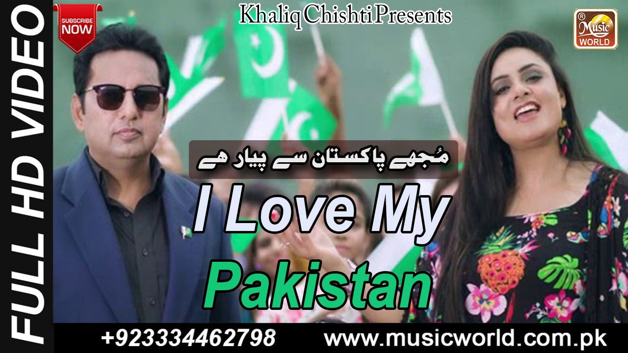 I Love My Pakistan  Abdul Rauf  Emaan Fatima  06 September New Song  Khaliq Chishti Presents